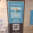 (주)퓨트로 | 한가람미술관 <마리아 스바르보바 : 어제의 미래> 전시 후기