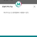 하나편의점 - 남양주시 진건오남로 668-15 | 하나편의점