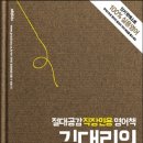 미국 영어 회화 성공기 (2) 이미지