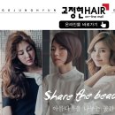 고정현헤어스퀘어원 - 100545 | 고정현헤어스퀘어원