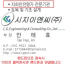 시지이엔씨(주)
