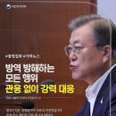 오늘의 방역 이미지