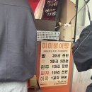 타이어뱅크(이천점) | 광주 미미붕어빵 솔직후기(완두.피자.슈크림.팥 붕어빵