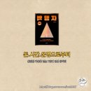 역행자 확장판 도서 후기