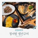 삼천포 맛집 정서방 티스토리