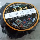 장금이건어물;젓갈