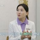 [빼고파]다이어트 강박&멤버별 다이어트 처방(고은아 유정 배윤정) (스압) 이미지