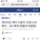 캐리비안 베이 이용자 코로나19 확진…임시휴장·환불조치(종합) 이미지