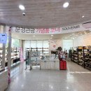 생활용품직판장