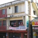 만수장 여관 이미지