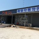 고성공업사 이미지