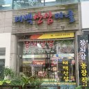 태백산삼마을