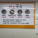 미소국수경산 이미지