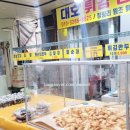 대호만두 이미지
