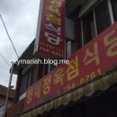 해태정육점식당 이미지