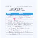 늘조은동물병원 이미지