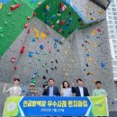 파주클라이밍