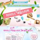 피어리스네일 이미지