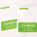 오류중앙약국 네이버블로그