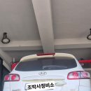 조박사정비소