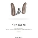 논산독일보청기