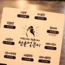 청춘얼큰이 이미지