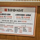 도담갈비 | 김해 갈비무한리필 도담갈비선생 방문 후기