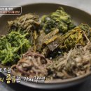 평창산채밥상 이미지