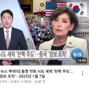 영킴 하원의원 동맹 약화세력이 탄핵주도 jpg ㄷㄷ 이미지