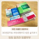 참사랑약국 | 부천 저렴한 대형약국으로 소문난 365연중무휴 부천대형약국 솔직후기