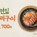 여름 보양식 (7월) 이미지