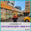 군포우신정비센타 이미지