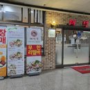 채선당 동묘역점 이미지