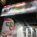 별난고기 - 강북구 솔매로22길 3 | 안산 고잔동 만두 맛집, 별난만두카페 안산고잔점 손고기 반반 포장 후기