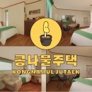 더휴식 스테이 이미지