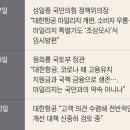 ﻿마일리지 개편 일단 접겠습니다… 꼬리내린 대한항공 이미지