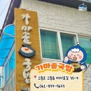 우리가마솥국밥 네이버블로그