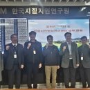 한국지질자원연구원 연합뉴스TV