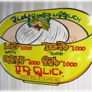 손영환비빔국수칼국수 이미지