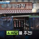 솥뚜껑파전식당 이미지