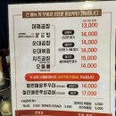 깡미 | 자곡동 쭈꾸미 맛집, 깡미곱창, 또또간집!