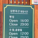 오산축산 - 오산시 수청로 61 | 오산축산