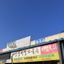여로장터국수 이미지