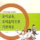 우리음악 길라잡이 이미지