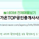 더온공인중개사사무소 이미지