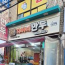 경기남부보훈지청 별관 | 수원, 연무시장에서 만두가 먹고싶다면 👉 지씨네만두