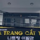 안나이발관 이미지