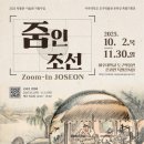 아주대학교 도구박물관 이미지