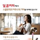커피프로젝트(coffee project) 이미지