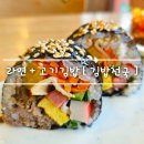 김밥천국연희점